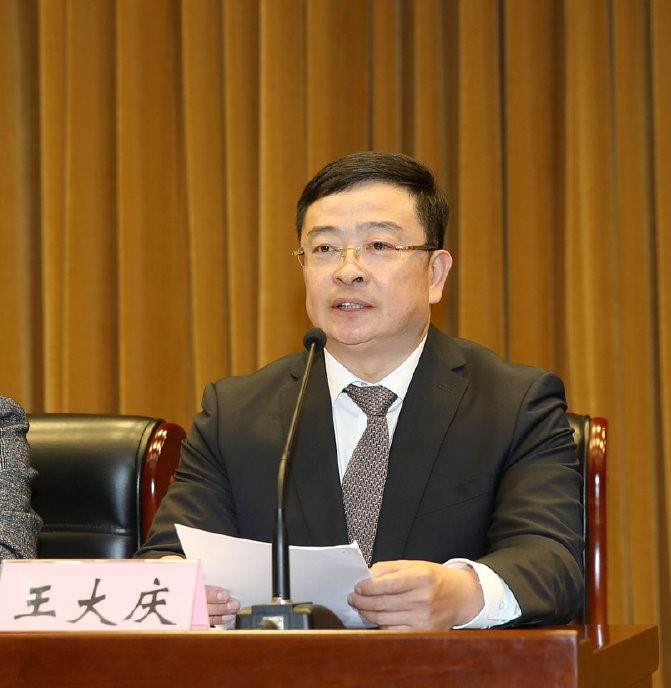 王大庆