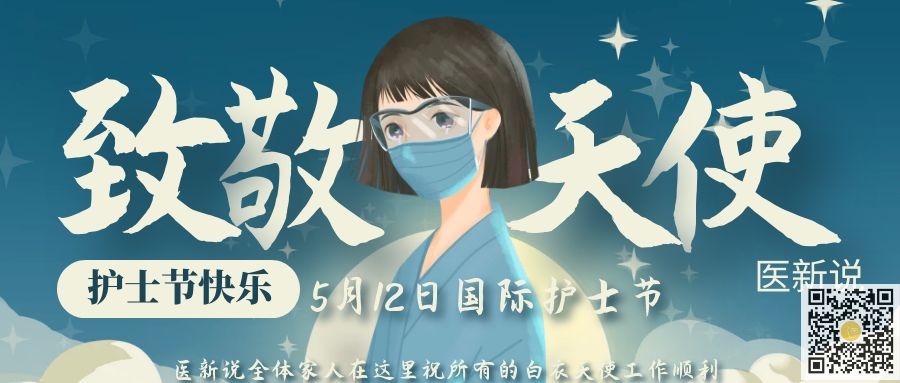护士节致敬,每一位可爱的医护人员!
